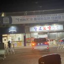 뚱보보쌈 백반 이미지