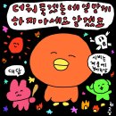 코리엔탈깻잎두마리치킨&꽉찬순살치킨우산점 | [220718] 이정도면 월간일기