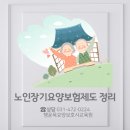 행운목요양보호사교육원 이미지
