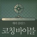 비즈바이블 이미지