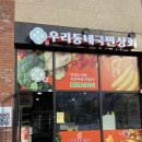 유보라상회 이미지