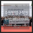 수가인 이미지