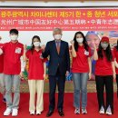 차이나센터