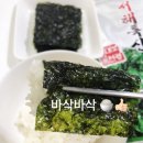 대천운흥맛김