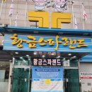 황금이발관 네이버블로그