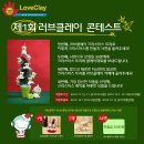 클레이트리 이미지