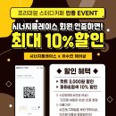 시너지플레이스스터디카페정읍
