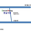 사커홍풋살구장