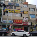 2차황실세탁소 이미지