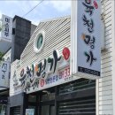 영천 육천명가칡냉면