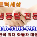 황지오토밋션부분정비 | 중고 2.5톤냉동탑차 15년식 마이티, 귀한 투냉/하이탑 고상!