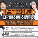 삼척골프파크 이미지