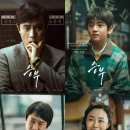 (주)대국환경 | 영화 승부 시청후기(줄거리.결말)..참으로 멋진 영화였다!