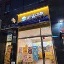 와플대학인천도화캠퍼스