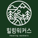 힐링워커스 이미지