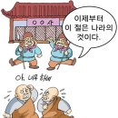 스토리텔링 한국사 이미지
