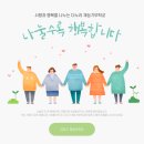 (신중년) 방과후지도사 이미지