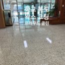 프라우드 클린 이미지