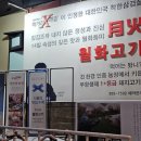 상암동 찐맛집 추천 월화고기 DMC 고깃집 모임장소 방문 후기