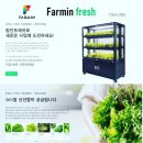 후레쉬팜 이미지