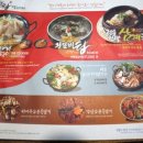 마리갈비탕 이미지