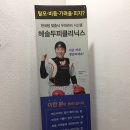 덕천2동-13 | 헤솔 덕천점 두피•탈모관리센터 후기