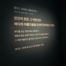 (주)엠케이생명과학 | 서울 아이와 가볼만한 전시｜내셔널지오그래픽 OCEAN, 태교 데이트로 다녀온 후기