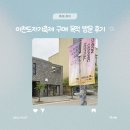 성창푸드(주) | 이천도자기축제 후기! 식기, 토분 B급제품 잔뜩 득템 📦 | 도자기마을 주차 · 제품할인꿀팁