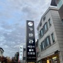 가바라 이미지