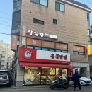 [강동구청, 성내동] 홍콩반점 강동구청 / 강동구청맛집추천 / 고기짬뽕밥, 짜장면