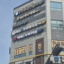 원흥 학원 간판 제작 시공 후기 | 파머스국제어학원 채널간판·유리썬팅·내부 사인 교체