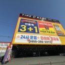 OK타이어뱅크