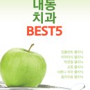 연세숙면치과의원 이미지