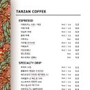 타잔커피 이미지