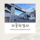 여수자동차검사소 이미지