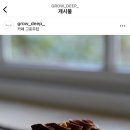 그로우딥(Grow deep) 이미지