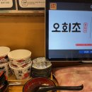 수원-1451 | 수원 회전초밥 오늘의회전초밥 오회초