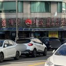 서울감자탕 정자1지점 이미지