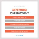 굿모닝유치과 네이버블로그