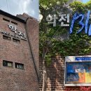 학전