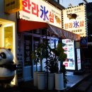 한라빙삼 이미지