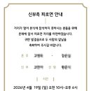 영일주단