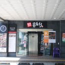 이동참숯구이
