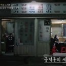 원조마포껍데기집 이미지