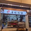 지에스25마포허브점 | 망원 삼겹살 맛집 [마포구이마당] 서교직영점 전라도 파김치, 짜계치 추천