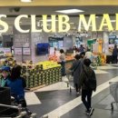 킴스클럽 앞 이미지