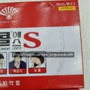 S메디칼약국 이미지