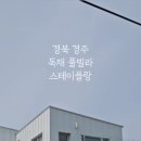 스테이 플랑 이미지