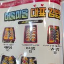버들김밥 이미지