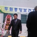 두원보건지소 이미지